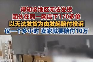 ?多家媒体：27岁加比球药检过程中欺诈，被禁赛两年